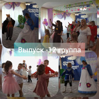 Выпуск - 2024 Выпуск - 2024.