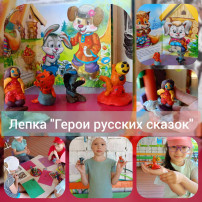 День сказочных героев День сказочных героев.
