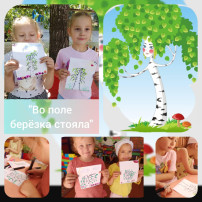 Белая березка Белая березка.