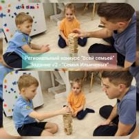Региональный конкурс #ВсейСемьей Региональный конкурс #ВсейСемьей.