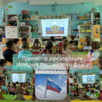 День Российского флага День Российского флага.