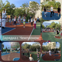 Зарядка с чемпионом Зарядка с чемпионом.