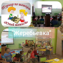 Шашечный турнир Шашечный турнир.