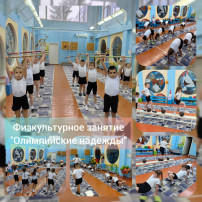 Физкультурное занятие Физкультурное занятие.