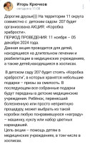 Акция "Коробка храбрости" Акция "Коробка храбрости".