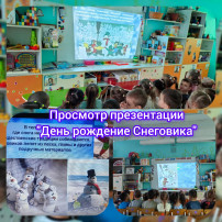 Тематическая неделя, посвященная Дню Снеговика Тематическая неделя, посвященная Дню Снеговика.