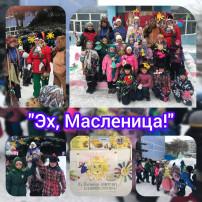 Масленица Масленица.