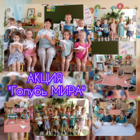 АКЦИЯ "День памяти детей Донбасса" АКЦИЯ "День памяти детей Донбасса".