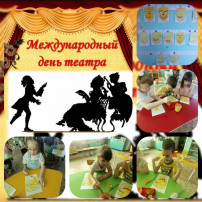 День театра День театра.