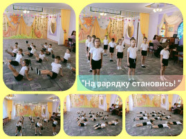 Месячник здорового образа жизни Месячник здорового образа жизни.