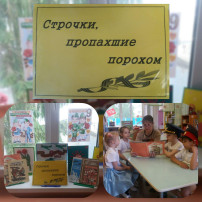 Тематическая неделя "День Победы" Тематическая неделя "День Победы".