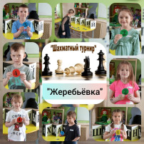 Шахматный турнир Шахматный турнир.
