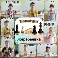 Шахматный турнир Шахматный турнир.