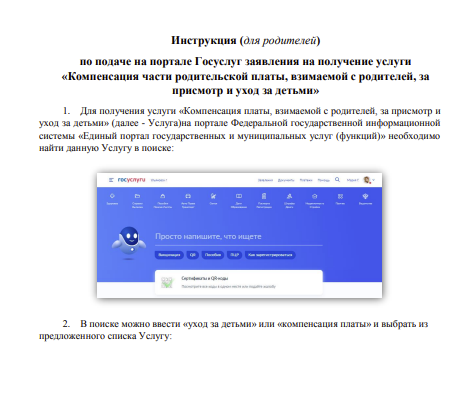 Инструкция Инструкция.
