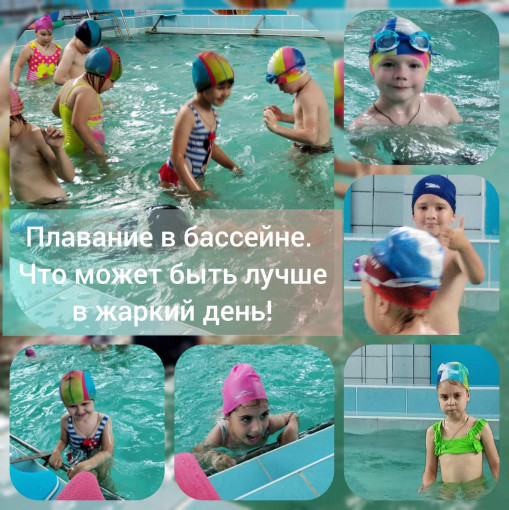 Бассейн летом Бассейн летом.