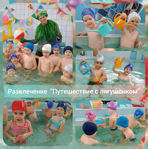 Путешествие с лягушкой Путешествие с лягушкой.