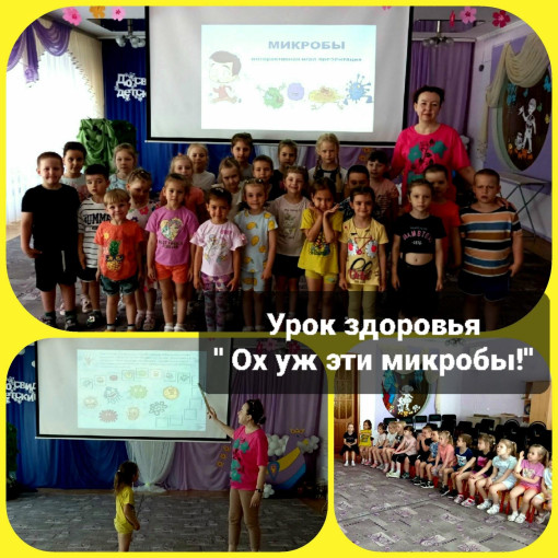 Урок здоровья Урок здоровья.