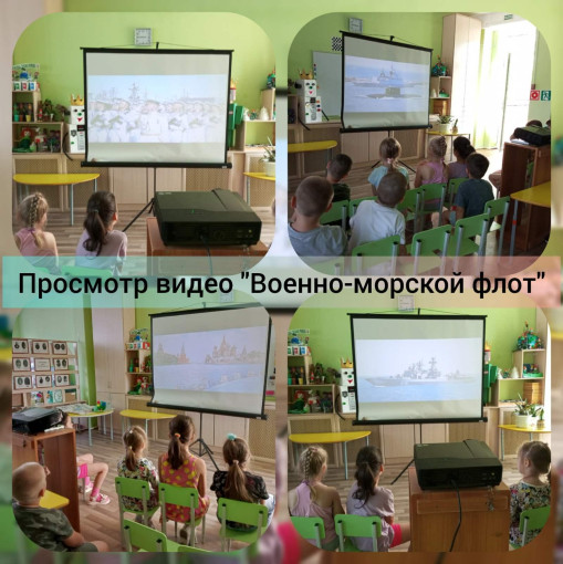 Тематический День ВМФ Тематический День ВМФ.
