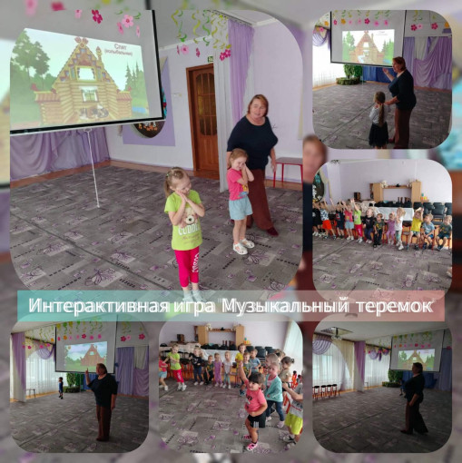 "Музыкальный теремок" "Музыкальный теремок".