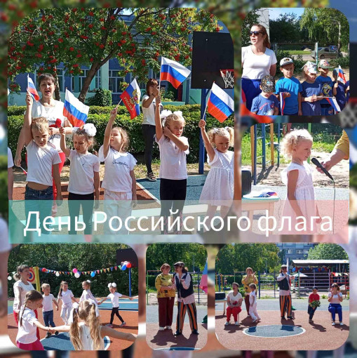 День Российского флага" День Российского флага".