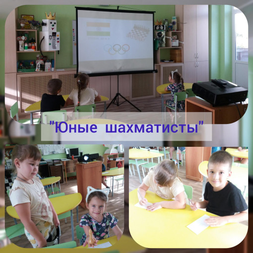 Юные шахматисты Юные шахматисты.