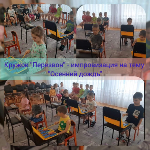 Кружок "Перезвон" Кружок "Перезвон".