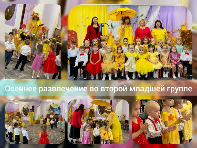 Развлечение "Осень в гости к нам пришла" Развлечение "Осень в гости к нам пришла".