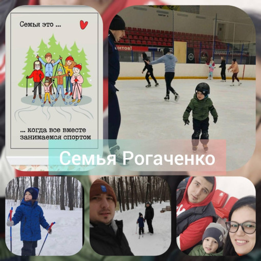 Задание №8. Всей семьей занимаемся спортом Задание №8. Всей семьей занимаемся спортом.