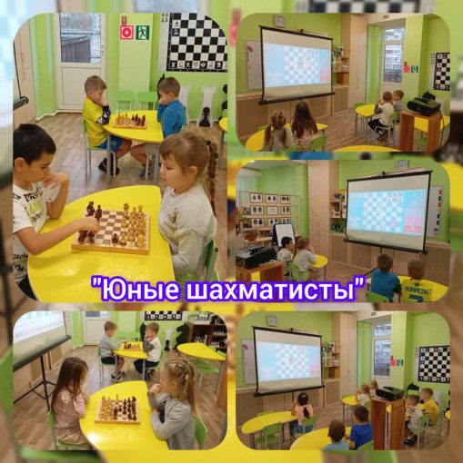 Юные шахматисты Юные шахматисты.