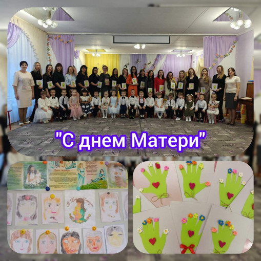 День Матери День Матери.