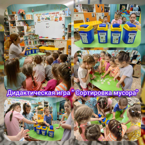 «Сортируем мусор – бережем природу» «Сортируем мусор – бережем природу».