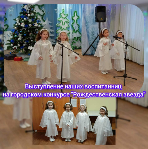 "Рождественская звезда" "Рождественская звезда".