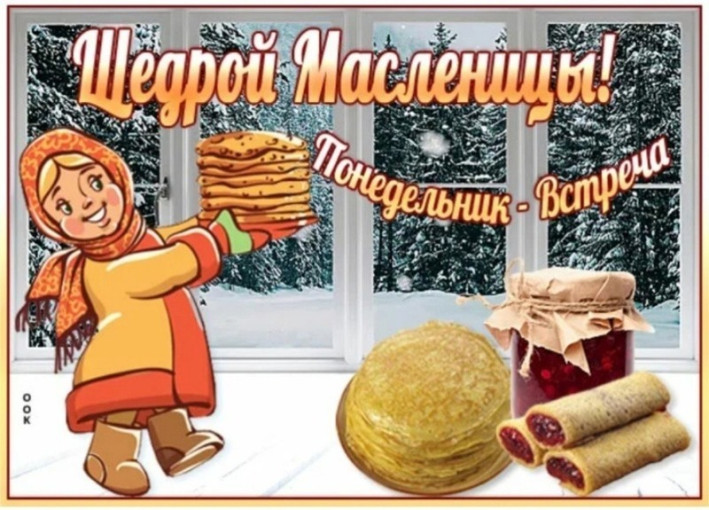 Масленница Масленница.