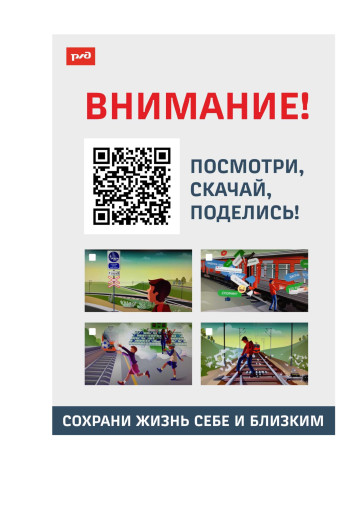 Акция "Уступи дорогу поездам" Акция "Уступи дорогу поездам".