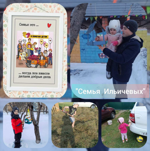 Задание № 15. Добрые дела. Задание № 15. Добрые дела.