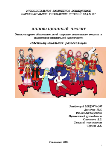 Инновационная ярмарка Инновационная ярмарка.