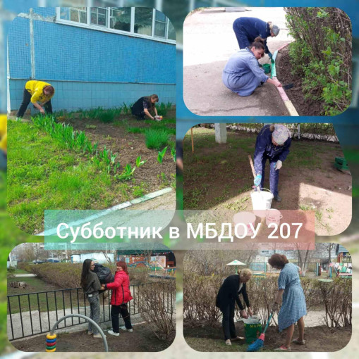 Cубботник Cубботник.