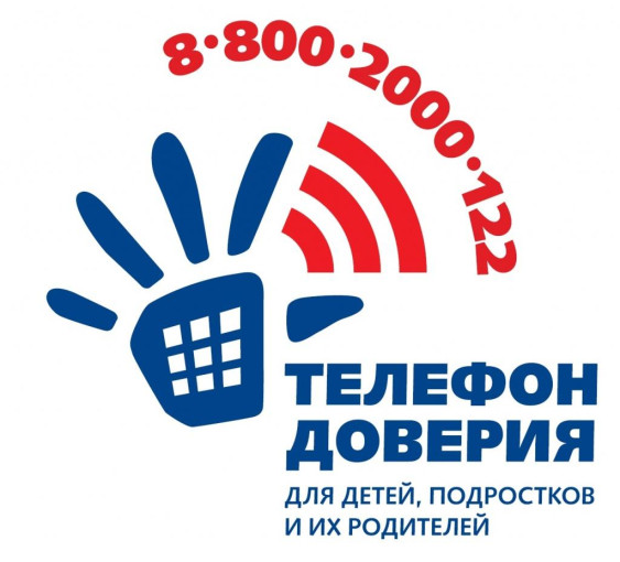 Детский телефон доверия Детский телефон доверия.