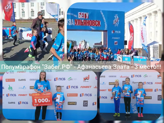 Полумарафон "Забег.РФ" Полумарафон "Забег.РФ".