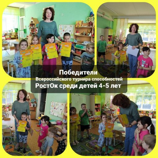 Росток Росток.